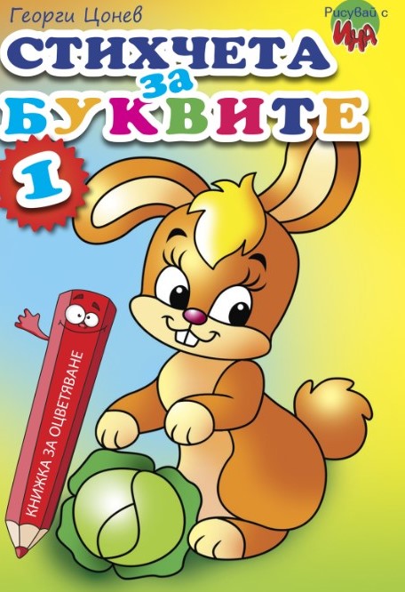 книжка